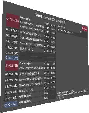 EventCalendar β